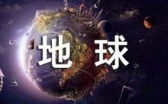读《美丽中国----我心中的地球》有感范文大纲