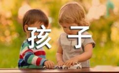 《一百个中国孩子的梦》读后感（通用5篇）大纲